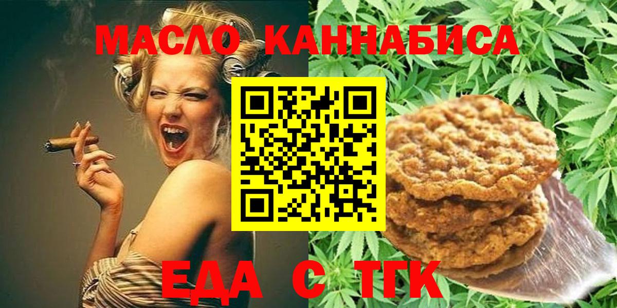 Канск  Canna-Cookies конопля  Вход с VPN 