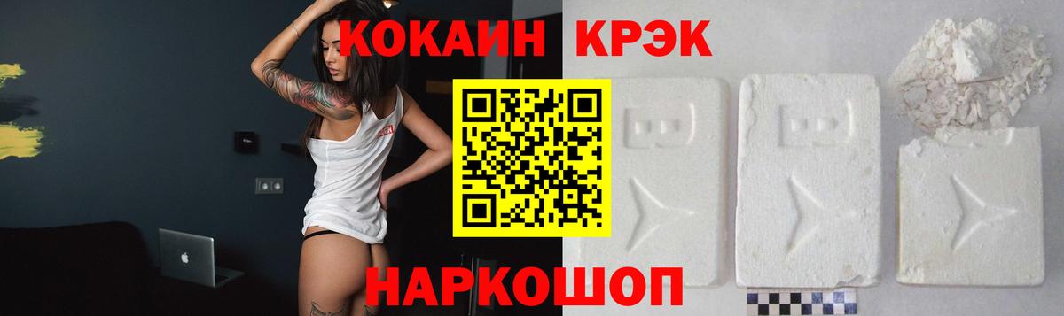 как найти   Вход с VPN  КОКАИН  Канск  COCAIN 99% 