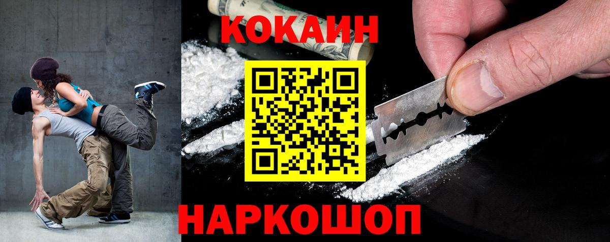 COCAIN VHQ Канск