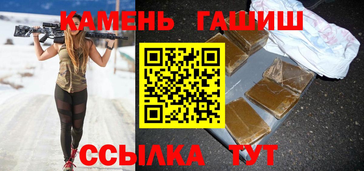 ГАШ гашик Канск