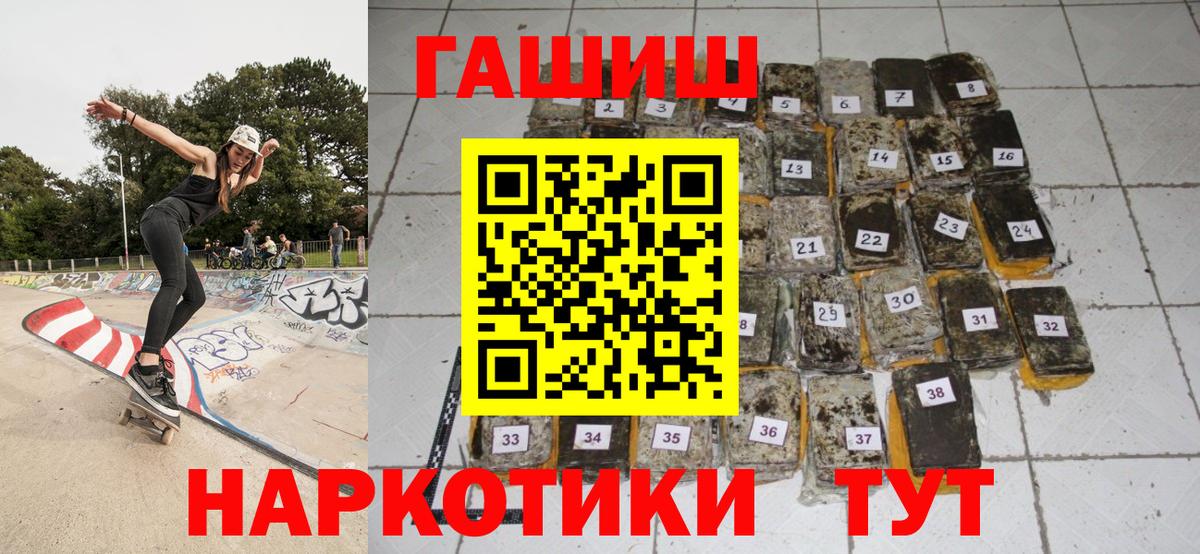 Канск  Гашиш убойный  Вход с VPN  Гашиш 40% ТГК 
