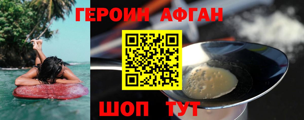 Канск  ГЕРОИН  Вход с VPN  Героин хмурый 