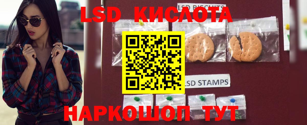 LSD-25 экстази  ЛСД экстази кислота  Вход с VPN  Лсд 25 экстази ecstasy  Канск 