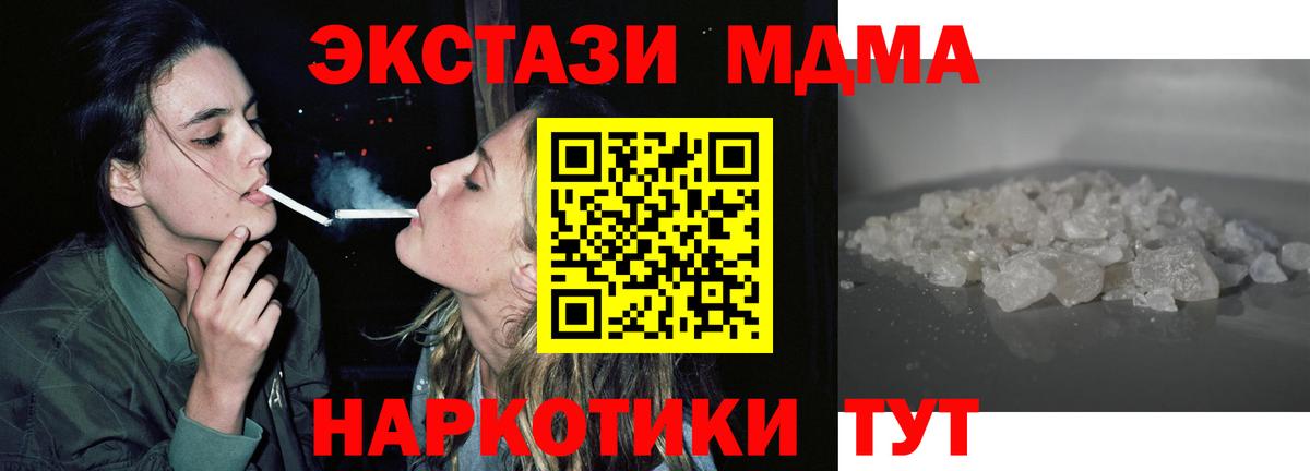 Канск  МДМА VHQ  Вход с VPN 
