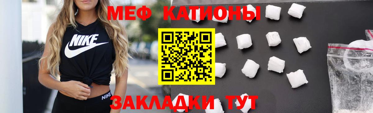 Мефедрон  Вход с VPN  Канск  Меф кристаллы  МЕФ кристаллы  Мефедрон 