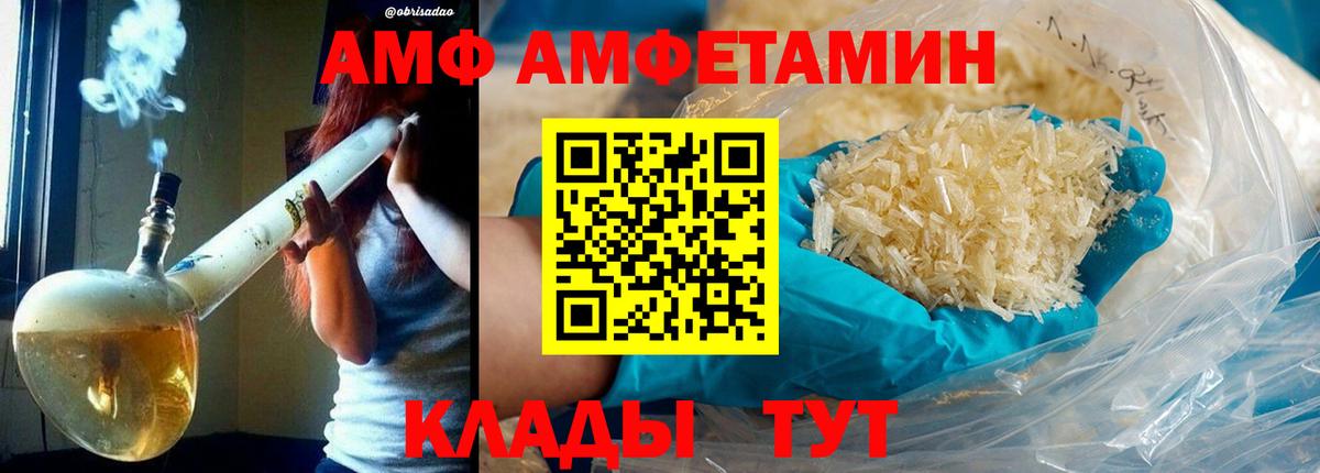 Канск  МЕТАМФЕТАМИН пудра  Вход с VPN  МЕТАМФЕТАМИН пудра 