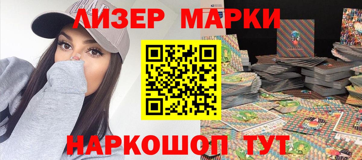 Марки 25I-NBOMe 1,5мг Канск