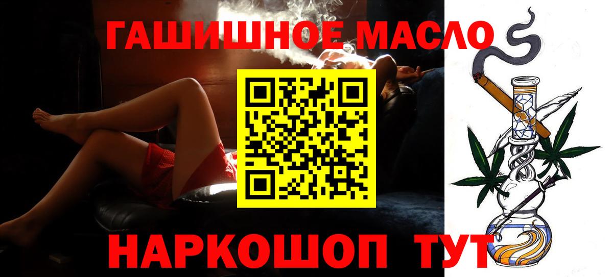 Канск  ТГК вейп  Вход с VPN  ТГК THC oil 